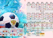 Kaiyuan Game Card-禁区舞者归来，当内马尔让2026世界杯F组变成一个人的舞台