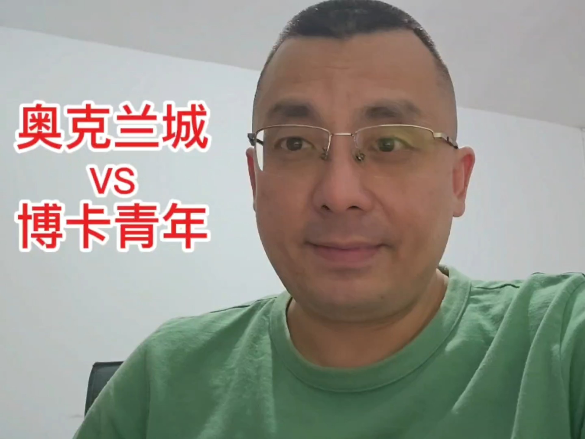 赛前专访：奥克兰城主帅谈世俱杯目标的简单介绍