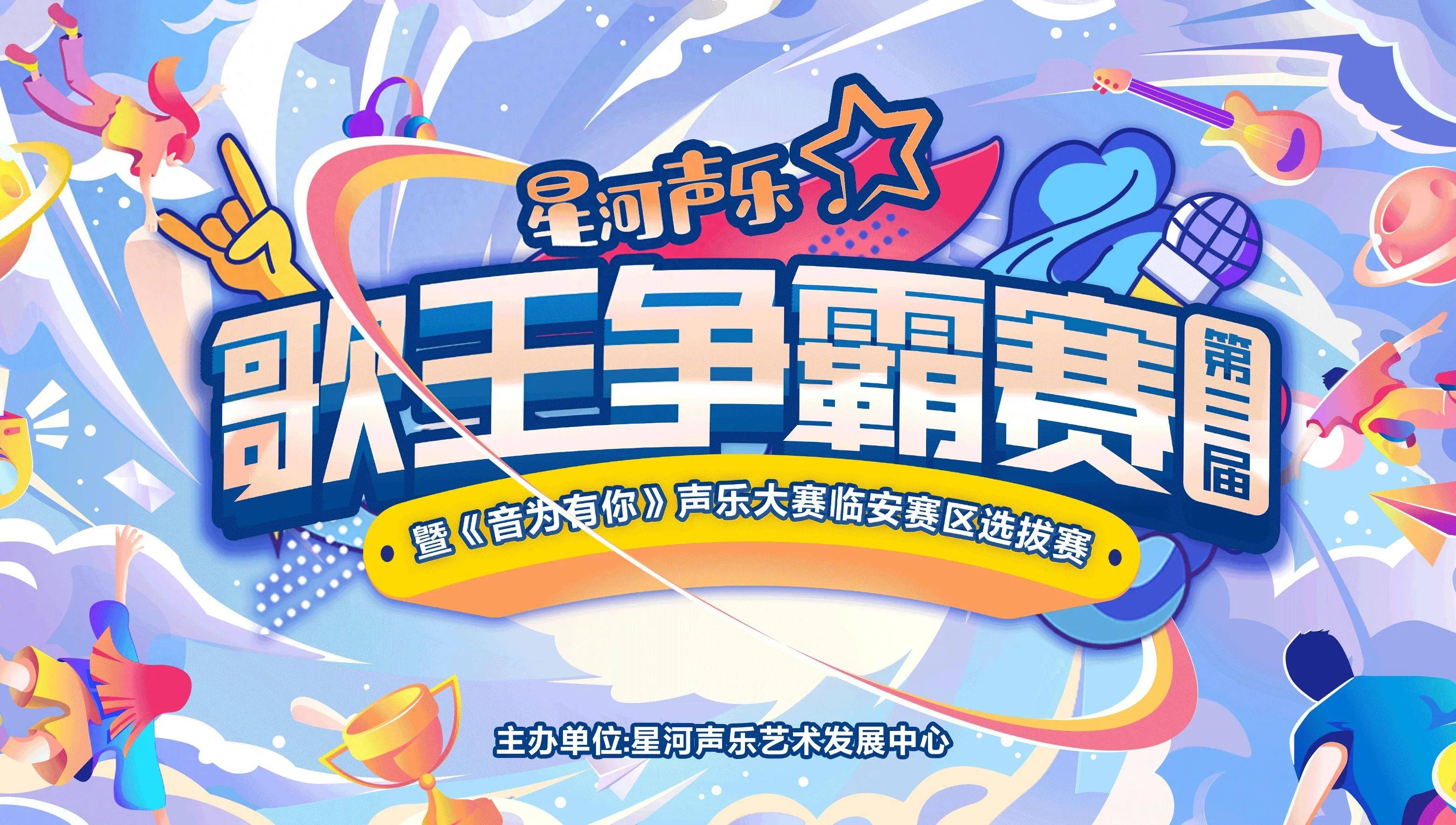关于欢呼声音:观众为喜欢的选手加油助威,气势如虹的信息 关于欢呼声音:观众为喜欢的选手加油助威,气势如虹的信息
