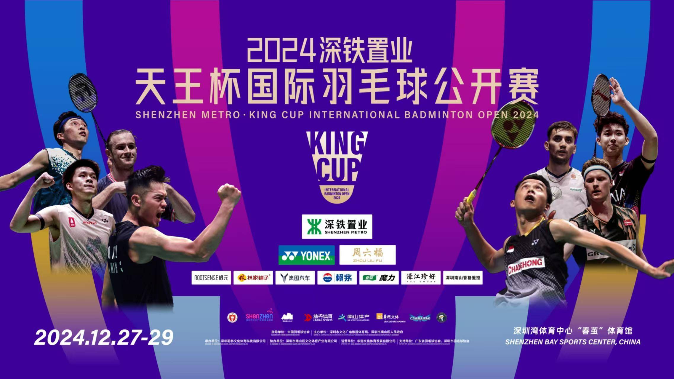 泰国羽毛球队爆冷法国羽毛球队，陶菲克爆发神勇的简单介绍